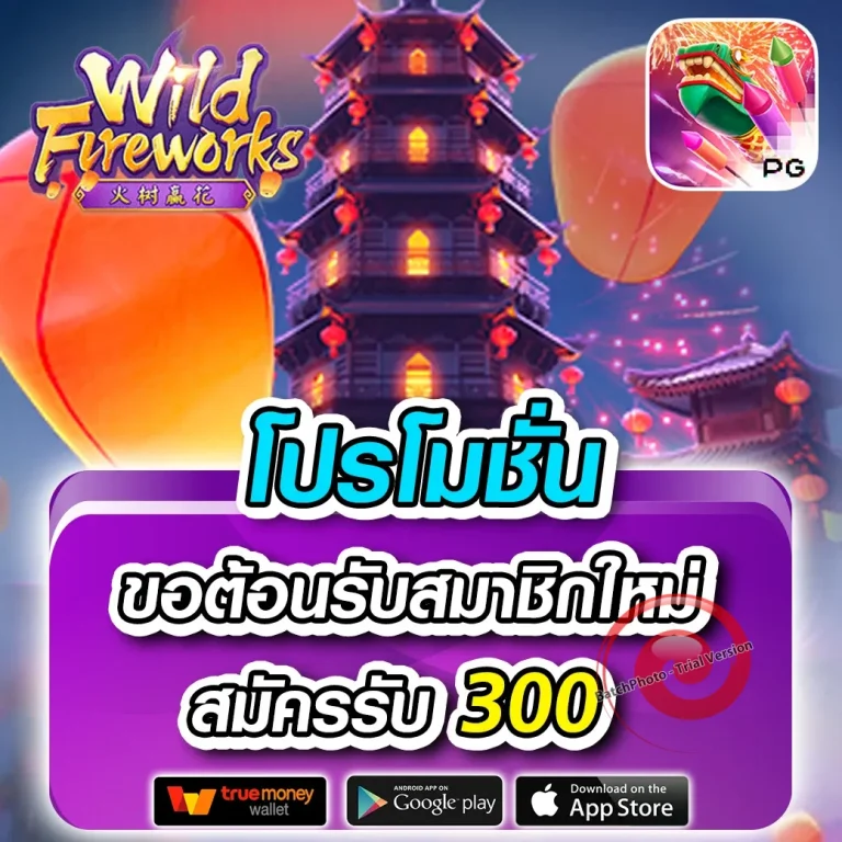 ty888 เครดิตฟรี